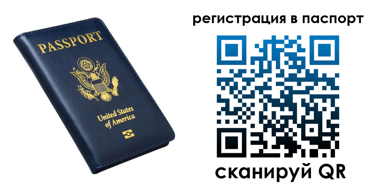 прописка в квартире в Фурманове