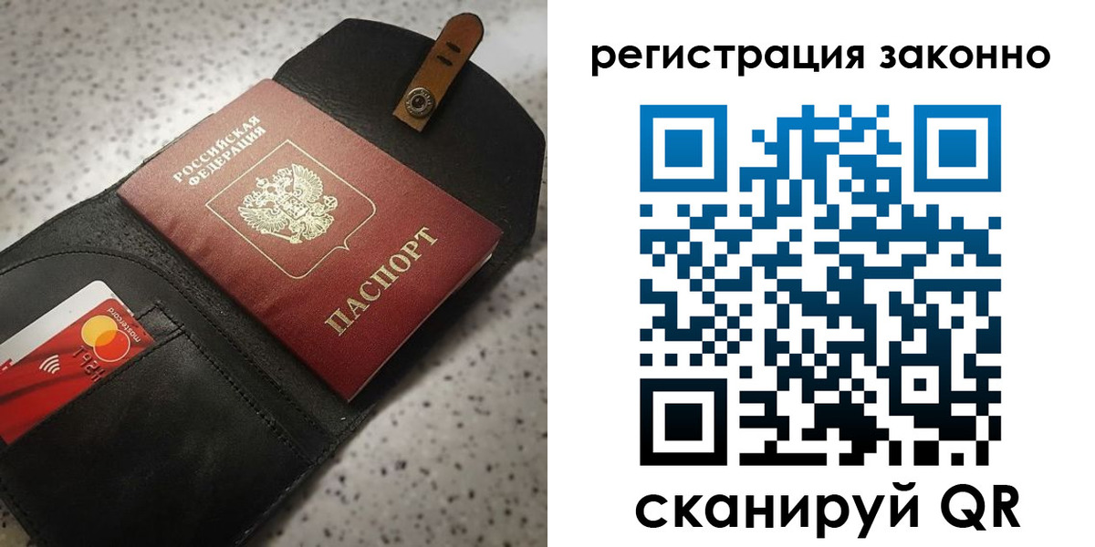 временная регистрация поиск в Фурманове
